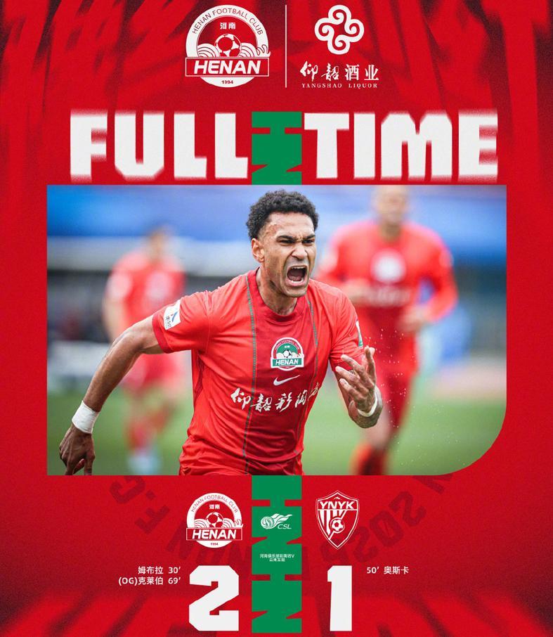 壹号娱乐下载-姆布拉上演单刀不进帽子戏法!河南露出獠牙 球迷想念阿7+卡多索